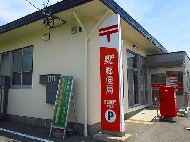 佐賀鍋島郵便局まで400m