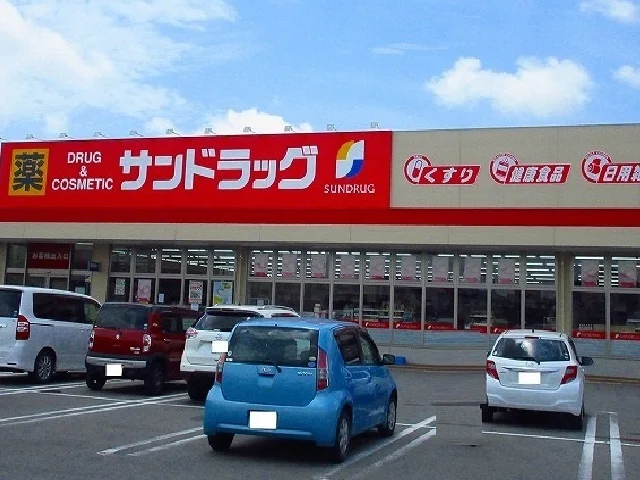 サンドラッグ佐賀新栄店まで900m