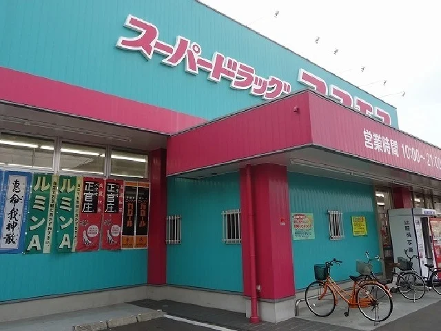 コスモスまで2200m