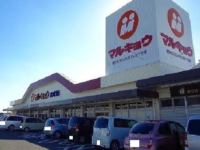 マルキョウまで3400m