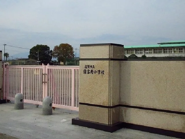 諸富南小学校まで1300m