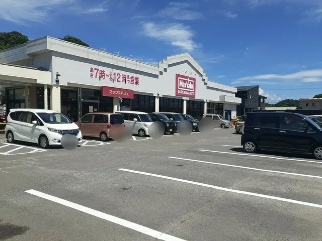 マックスバリュ琴海店まで1366m