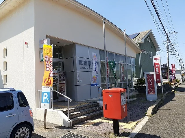 蔵宿郵便局まで1400m
