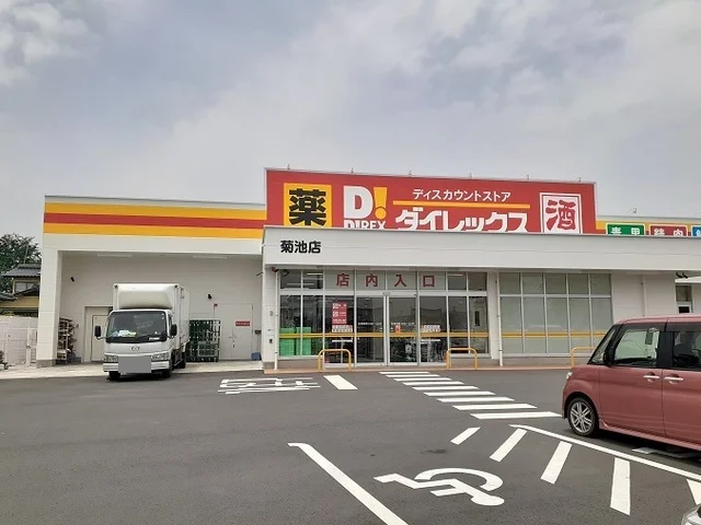 ダイレックスまで1900m