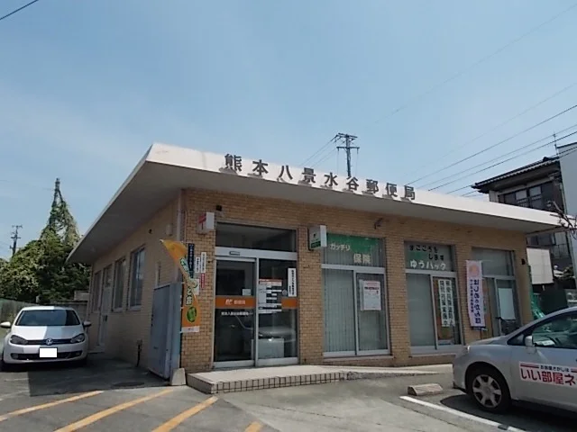 八景水谷郵便局まで700m