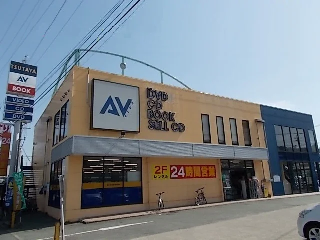 ＴＳＵＴＡＹＡ清水店まで1300m