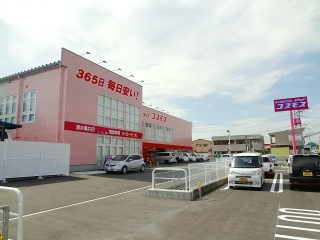 コスモス亀井店まで800m