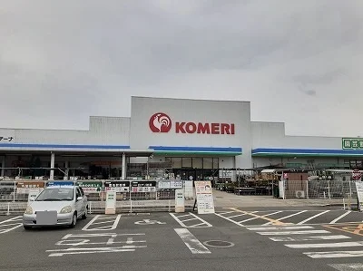 コメリまで900m