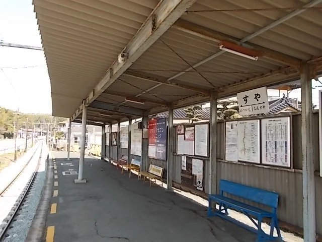 須屋駅まで550m