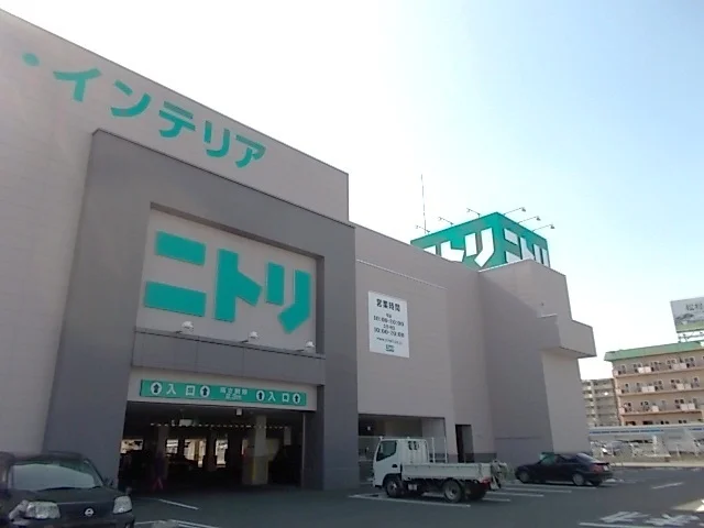 ニトリまで1100m