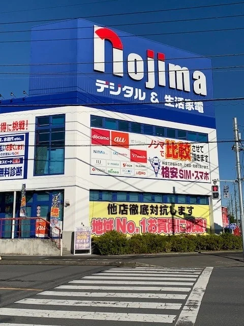 ノジマ青梅デジタル館まで200m