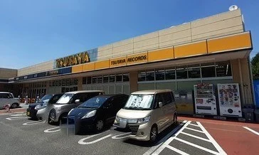 TSUTAYA 入間仏子まで1100m
