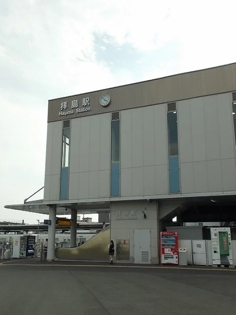 拝島駅北口まで450m