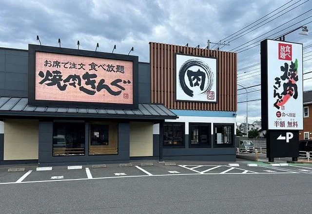 焼肉きんぐまで180m