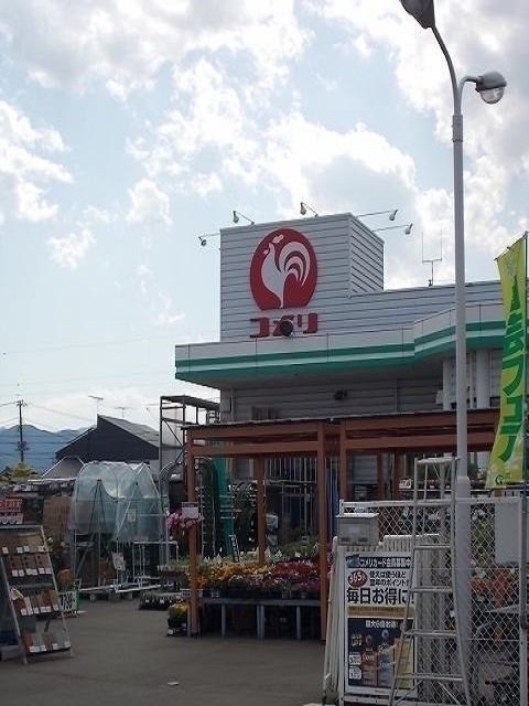 コメリあきる野伊奈店まで650m