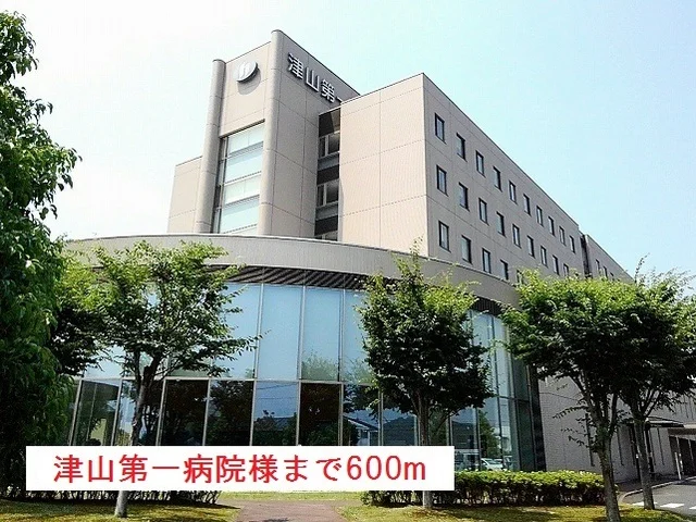 津山第一病院様まで600m