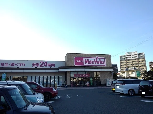 マックスバリュまで200m