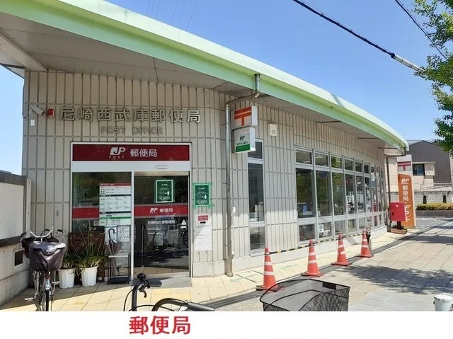 郵便局まで650m