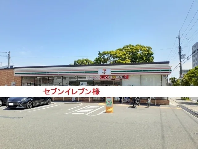 セブンイレブンまで600m