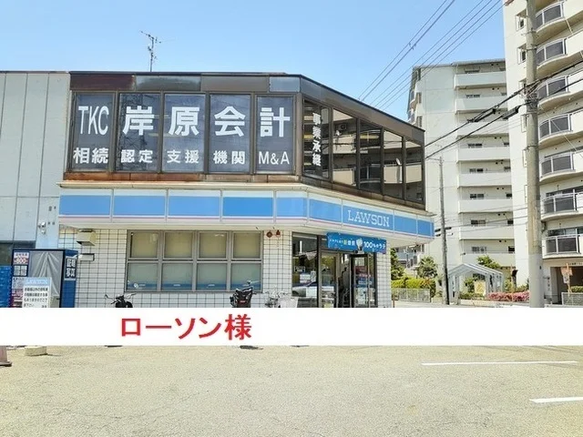 ローソンまで650m