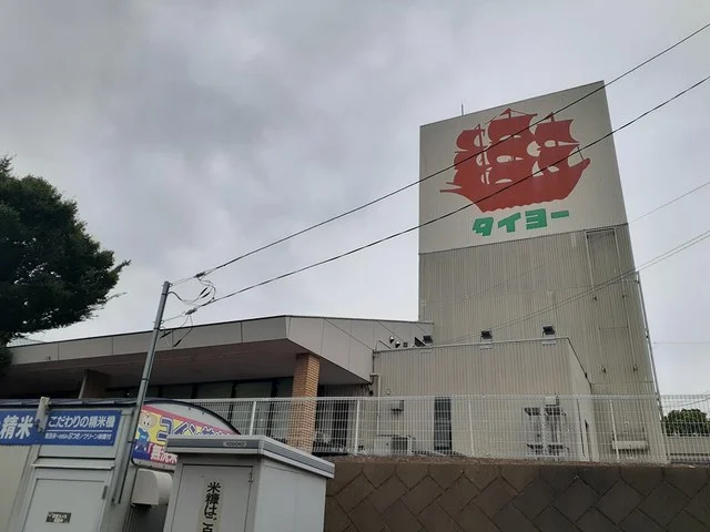 タイヨーまで923m