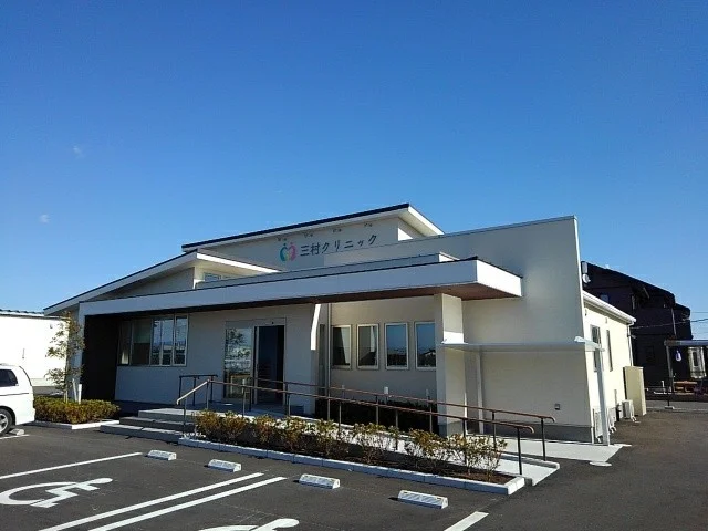 三村クリニックまで850m