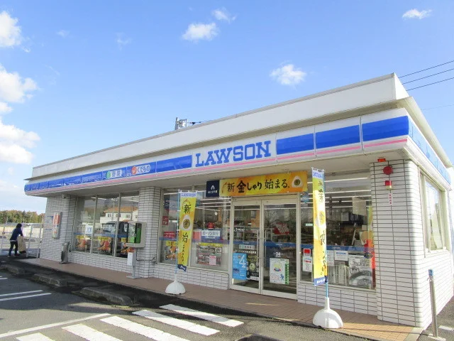 ローソン足崎店まで1100m