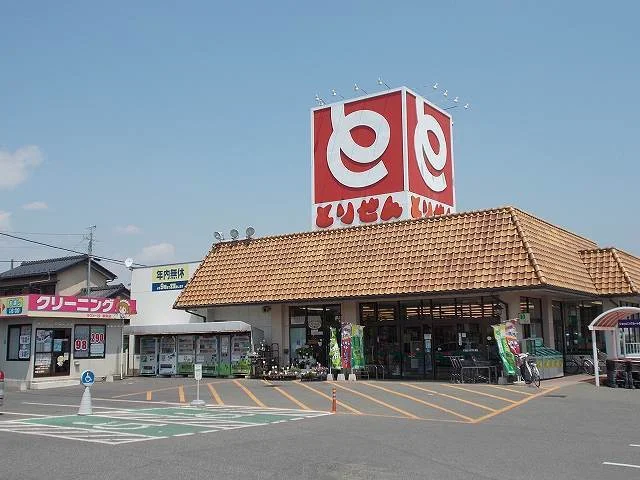 とりせん様まで1400m