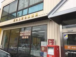 上野台郵便局まで99m