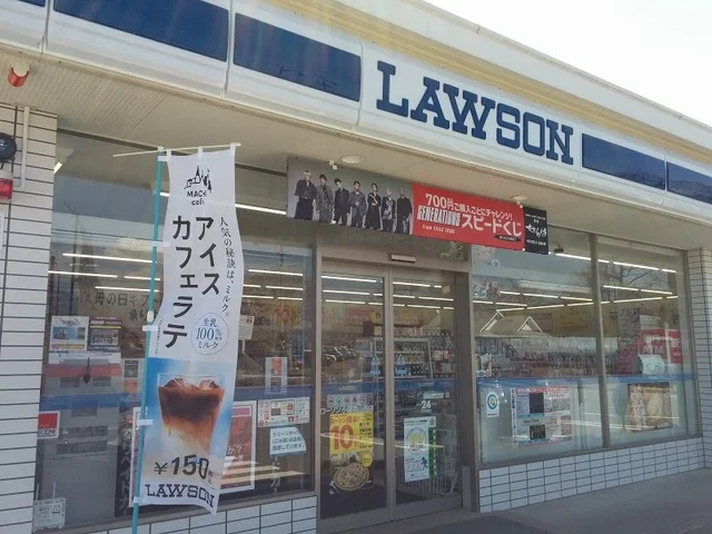 ローソン小諸御影店まで350m