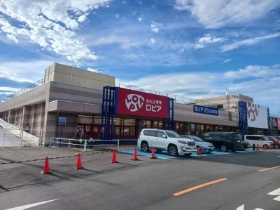 ロピア伊勢崎店まで300m