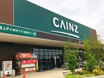 カインズ本庄早稲田店まで550m