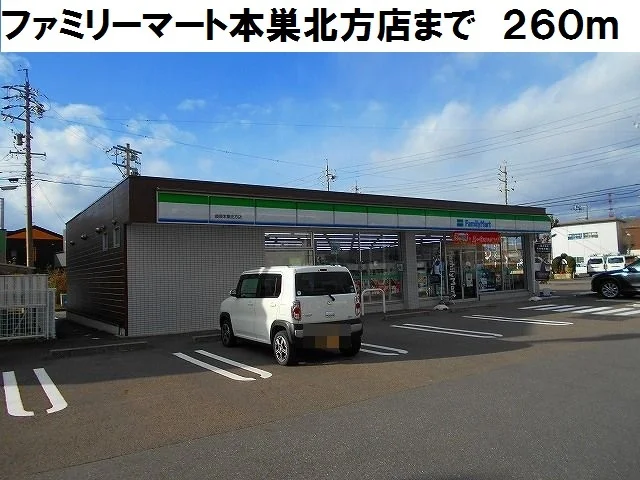 ファミリーマート本巣北方店まで260m