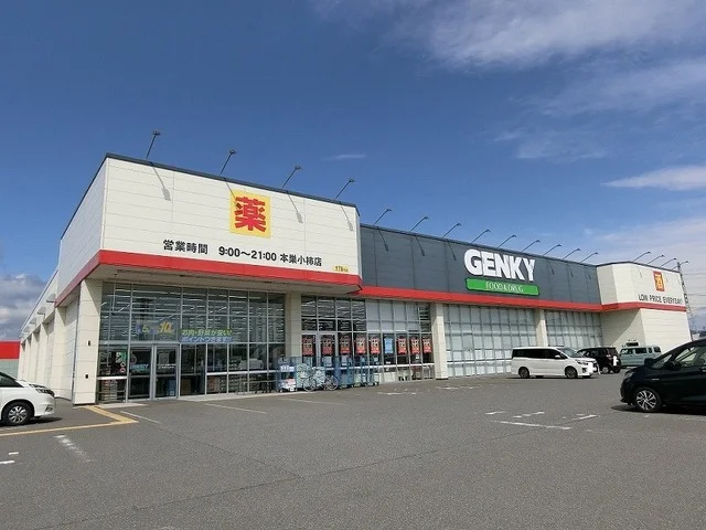ゲンキー本巣小柿店まで1100m