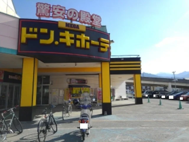 ドン・キホーテ西条玉津店様まで450m