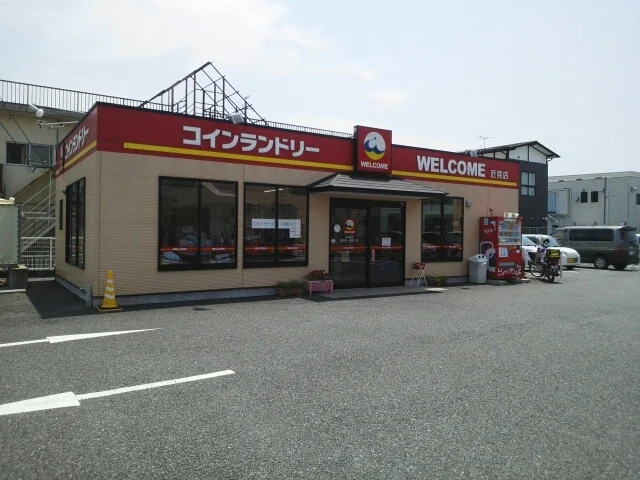 コインランドリーまで700m