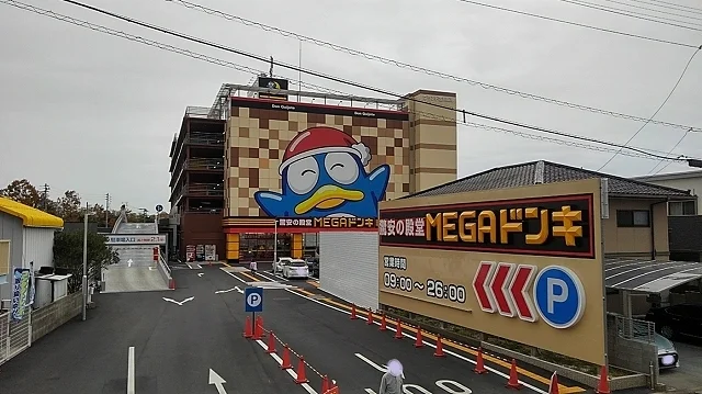 MEGAドンキホーテ徳島店様まで1200m