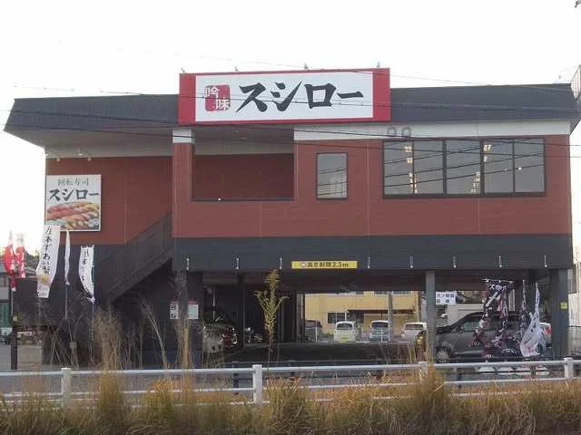 スシローまで400m