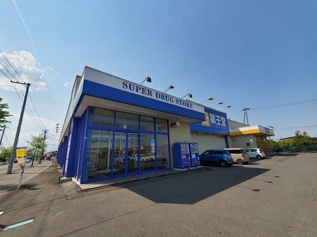 薬王堂 角田店まで1800m
