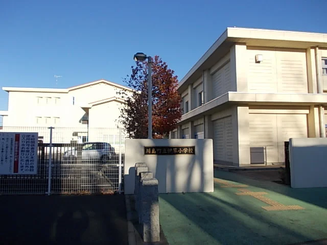 川島町立伊草小学校まで510m