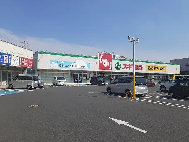 スギ薬局 北上尾店まで330m