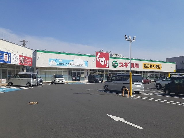 スギ薬局 北上尾店まで330m