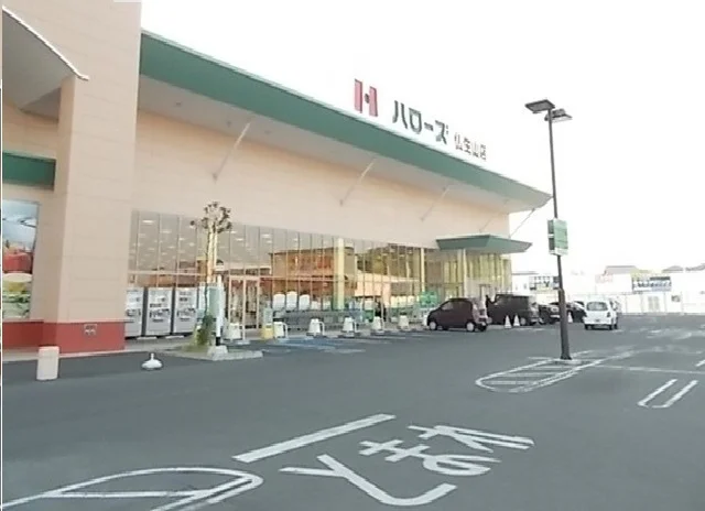 ハローズ仏生山店さんまで1500m