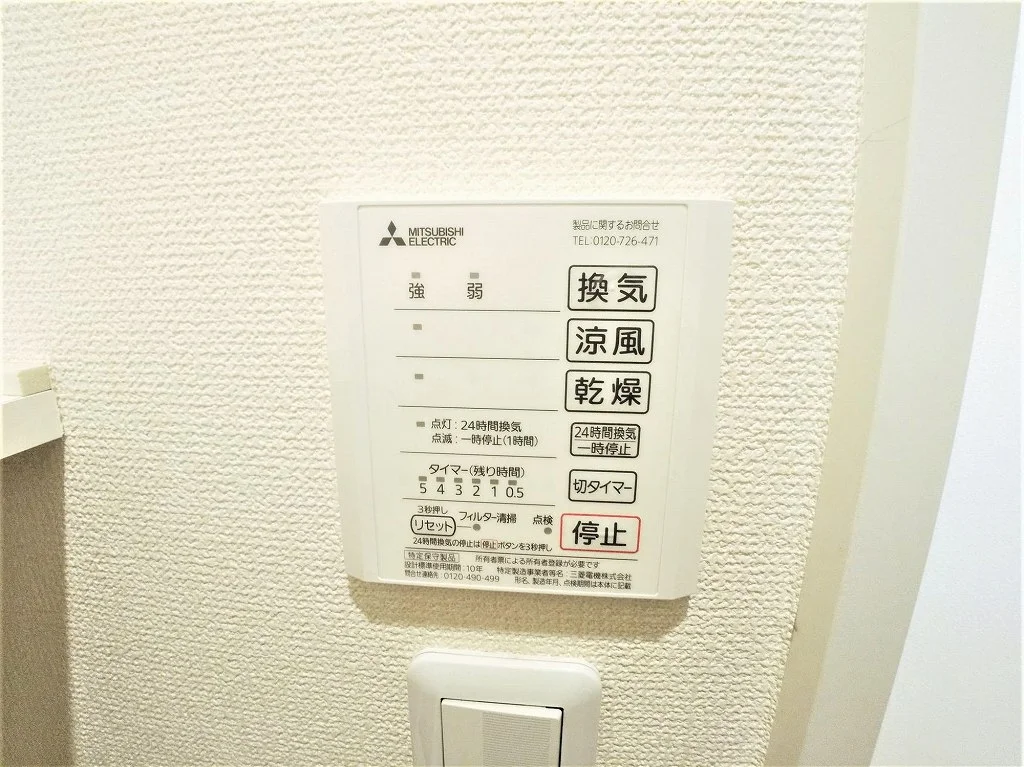 浴室乾燥機パネル