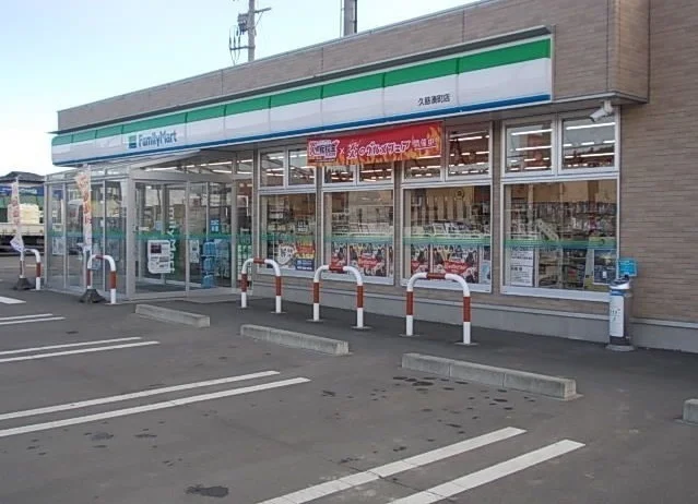 ファミリーマート久慈湊町店まで1500m