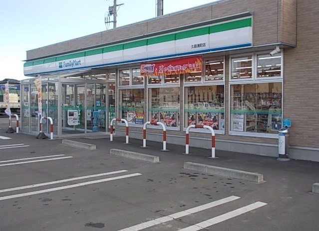 ファミリーマート久慈湊町店まで1500m