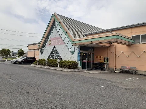 丸江スーパーエコー店まで550m