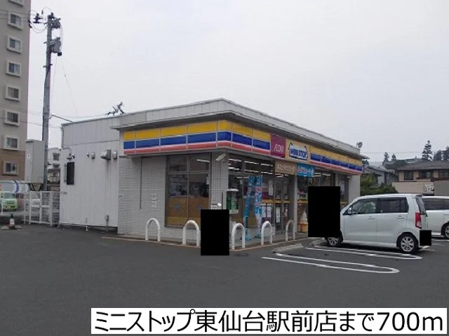 ミニストップ東仙台駅前店まで700m