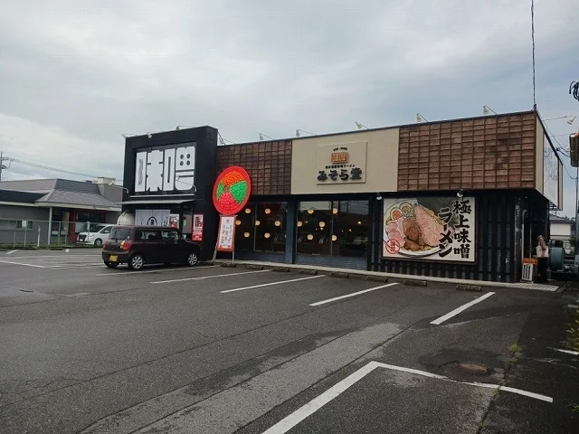 みそら堂　小山店まで300m