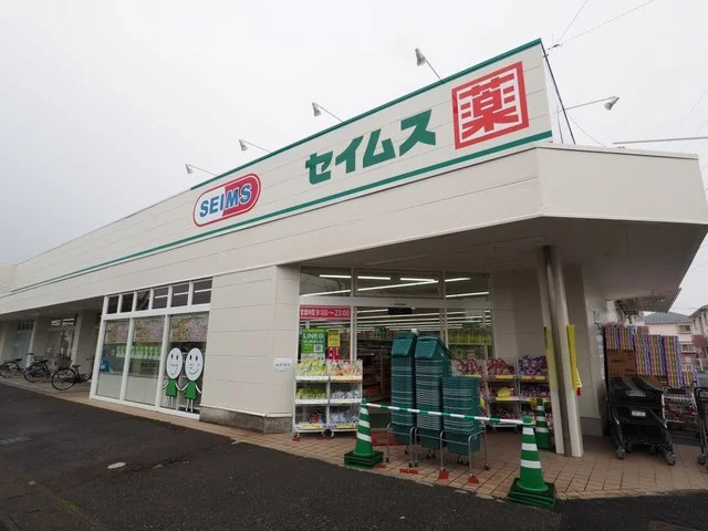 ドラッグセイムス吉川けやき通りまで230m